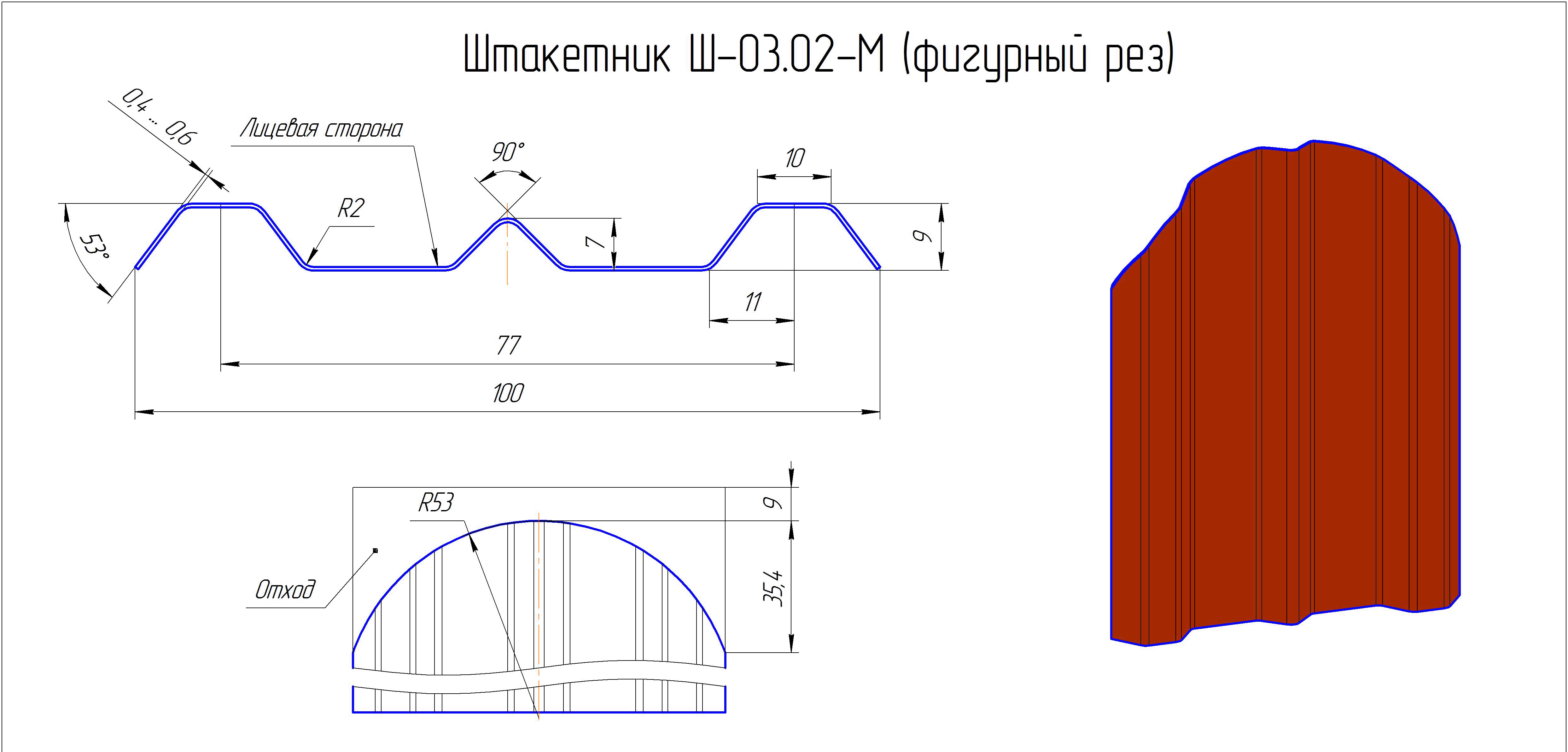 Чертеж Штакетник "ПРОВАНС"