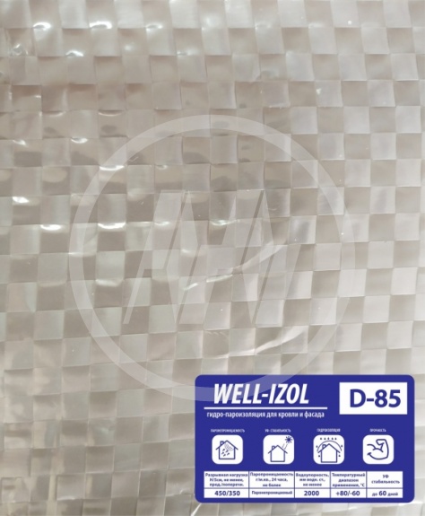 Гидро-пароизоляционная пленка Well-IZOL D-85